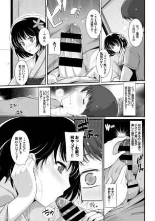 Natsu Mankitsu! Hatsujou Otome SEX Page #10
