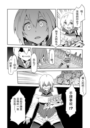 Luvslave Ch. 4 Page #16