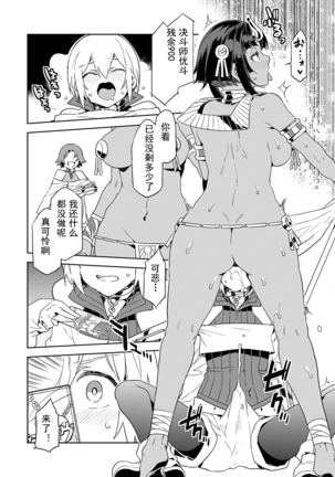 Luvslave Ch. 4 Page #18