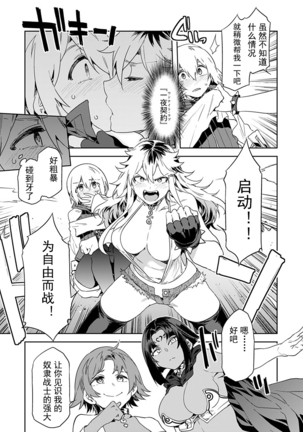 Luvslave Ch. 4 Page #13