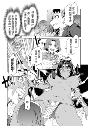 Luvslave Ch. 4 Page #17