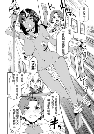 Luvslave Ch. 4 Page #14