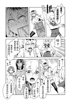 Luvslave Ch. 4 Page #19