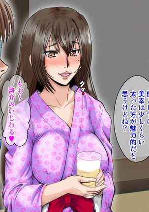 [Parupunte  midaredzuma 3 Shimazu Miyuki ~ kodakara onsen 2-paku 3-nichi ~ Page #38