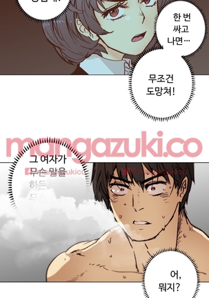 Household Affair Extra Ch.1-5 Page #66