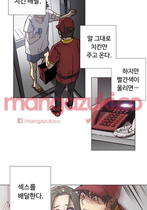 Household Affair Extra Ch.1-5 Page #32