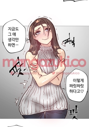 Household Affair Extra Ch.1-5 Page #76