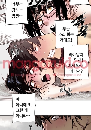 Household Affair Extra Ch.1-5 Page #68