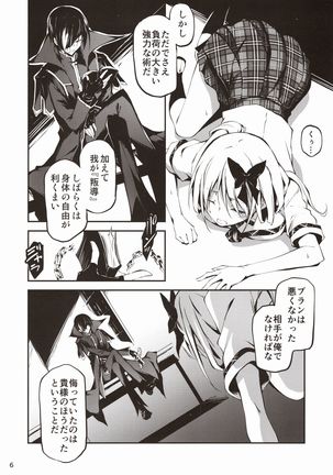 KOI+KAN 9 - Page 8