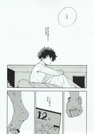 Kimi ni Shinzou o Ageru - Page 14