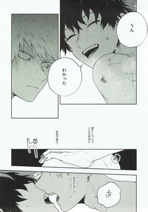 Kimi ni Shinzou o Ageru - Page 8