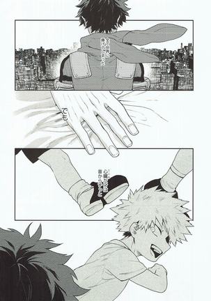 Kimi ni Shinzou o Ageru - Page 15