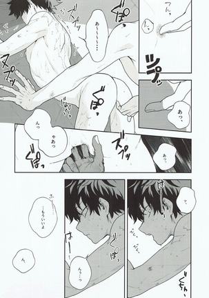 Kimi ni Shinzou o Ageru - Page 11
