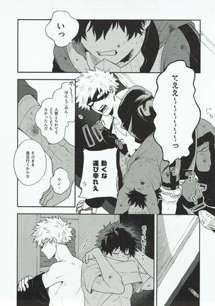 Kimi ni Shinzou o Ageru - Page 4