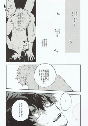 Kimi ni Shinzou o Ageru Page #9