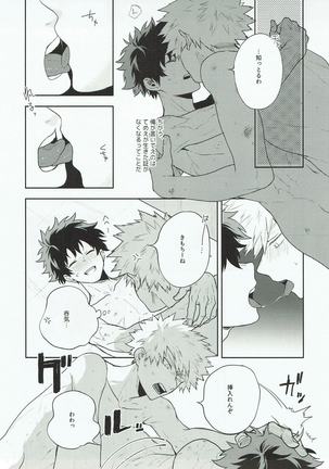 Kimi ni Shinzou o Ageru - Page 10