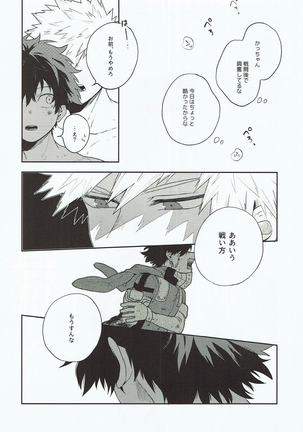 Kimi ni Shinzou o Ageru - Page 7