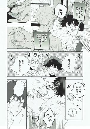 Kimi ni Shinzou o Ageru - Page 6
