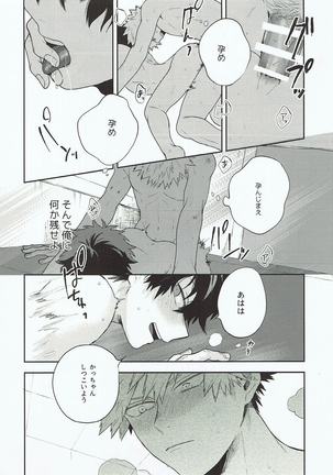 Kimi ni Shinzou o Ageru Page #13