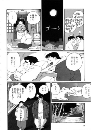 Nonbe Kensuke - 告白 Page #15