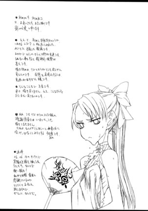 Melancholic Automaton 2 Page #18