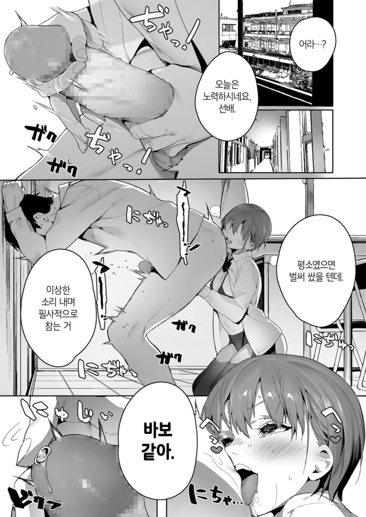 Akuma ga Boku o