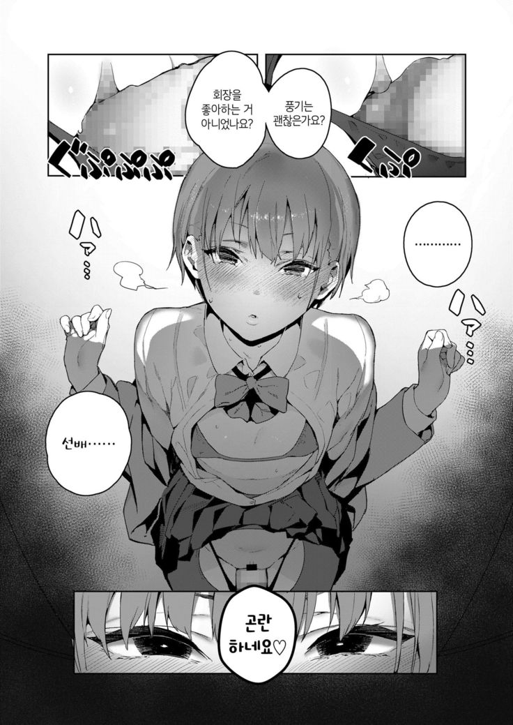 Akuma ga Boku o
