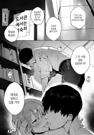 Akuma ga Boku o Page #26