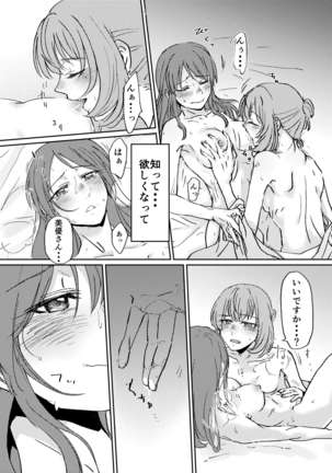 温泉かえみゆものがたり - Page 3