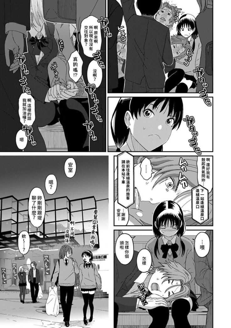 Itaiamai | 痛苦的甜蜜 Ch. 1-11