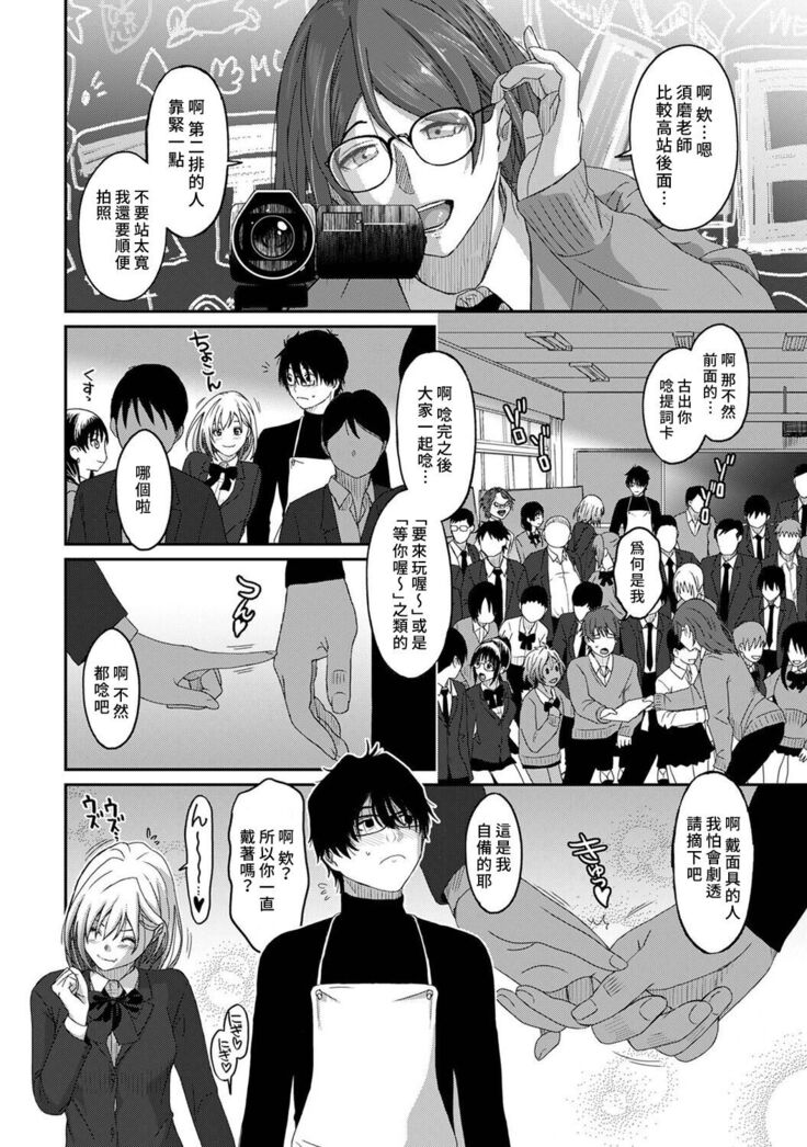 Itaiamai | 痛苦的甜蜜 Ch. 1-11