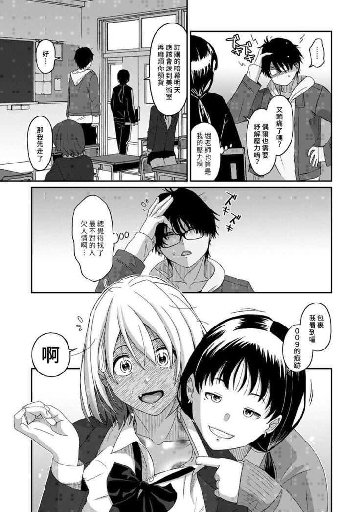 Itaiamai | 痛苦的甜蜜 Ch. 1-11