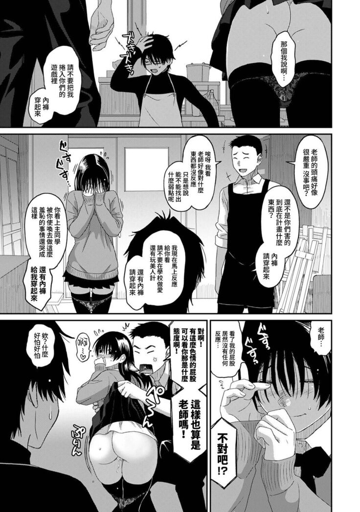 Itaiamai | 痛苦的甜蜜 Ch. 1-11