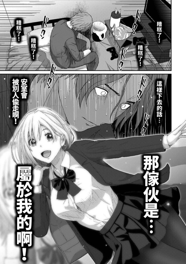 Itaiamai | 痛苦的甜蜜 Ch. 1-11