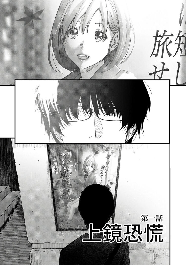 Itaiamai | 痛苦的甜蜜 Ch. 1-11