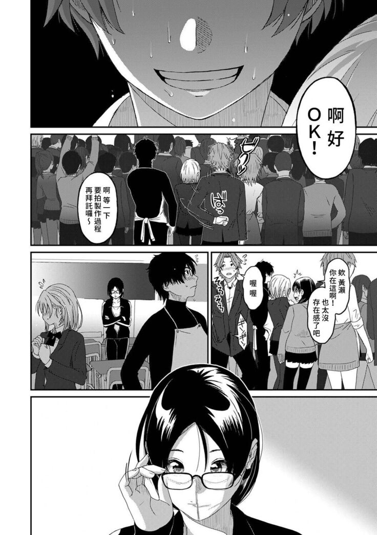 Itaiamai | 痛苦的甜蜜 Ch. 1-11