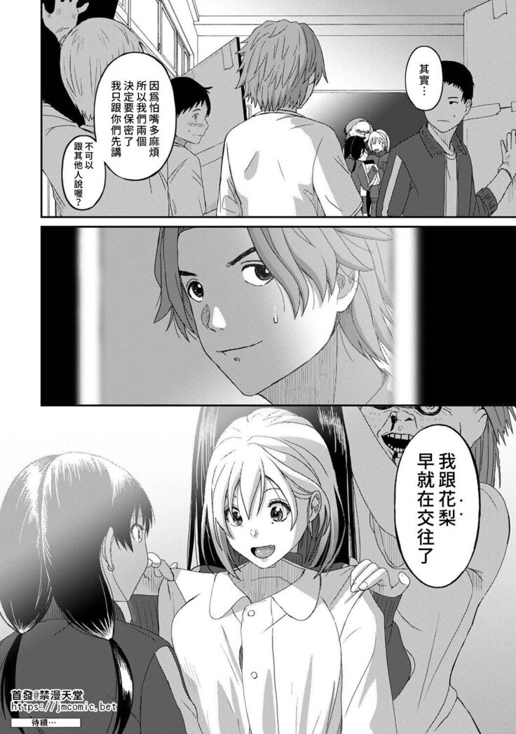 Itaiamai | 痛苦的甜蜜 Ch. 1-11