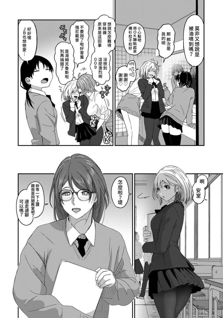 Itaiamai | 痛苦的甜蜜 Ch. 1-11