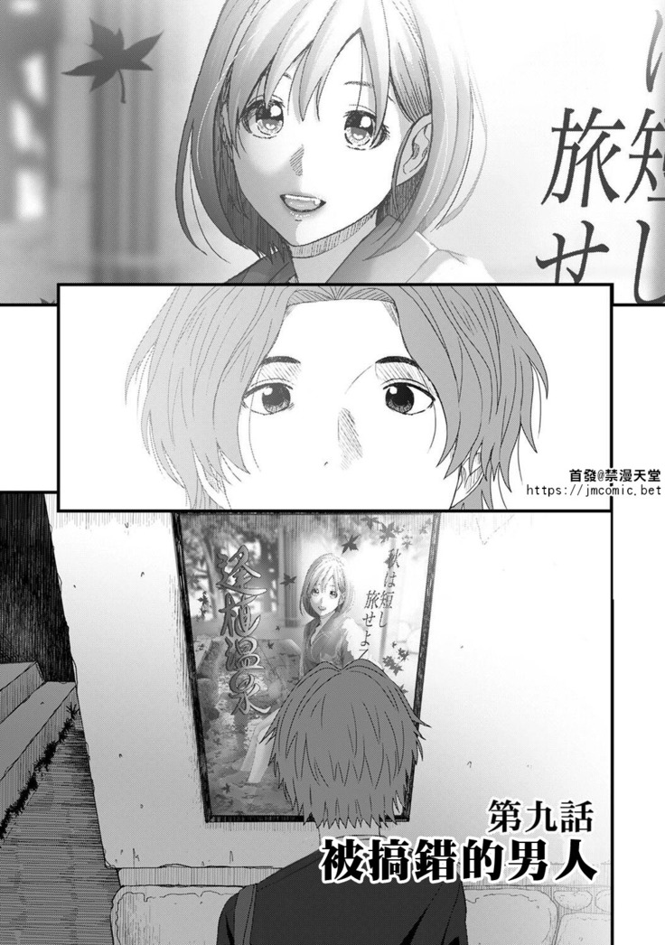 Itaiamai | 痛苦的甜蜜 Ch. 1-11