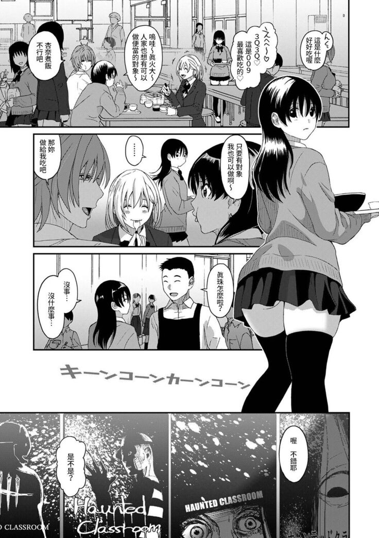 Itaiamai | 痛苦的甜蜜 Ch. 1-11