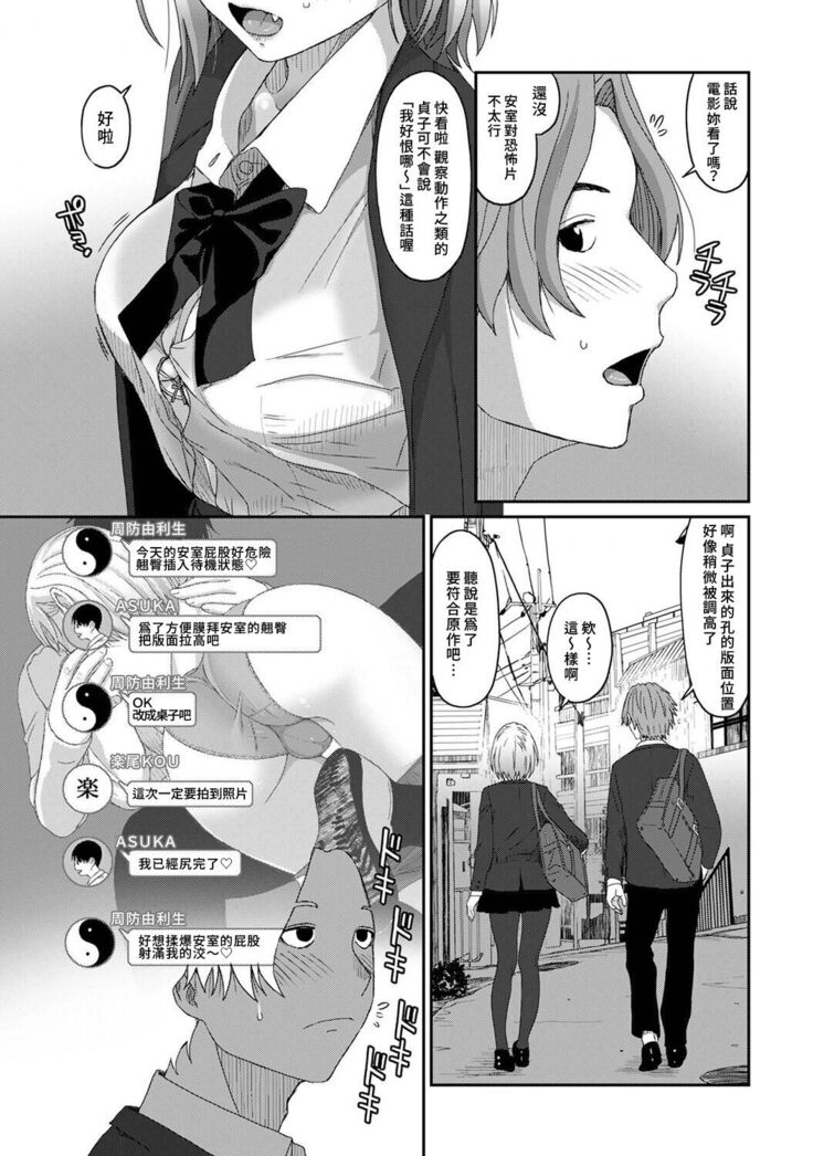 Itaiamai | 痛苦的甜蜜 Ch. 1-11