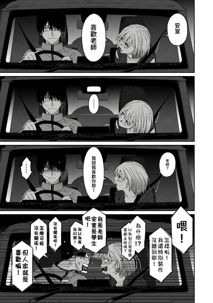 Itaiamai | 痛苦的甜蜜 Ch. 1-11