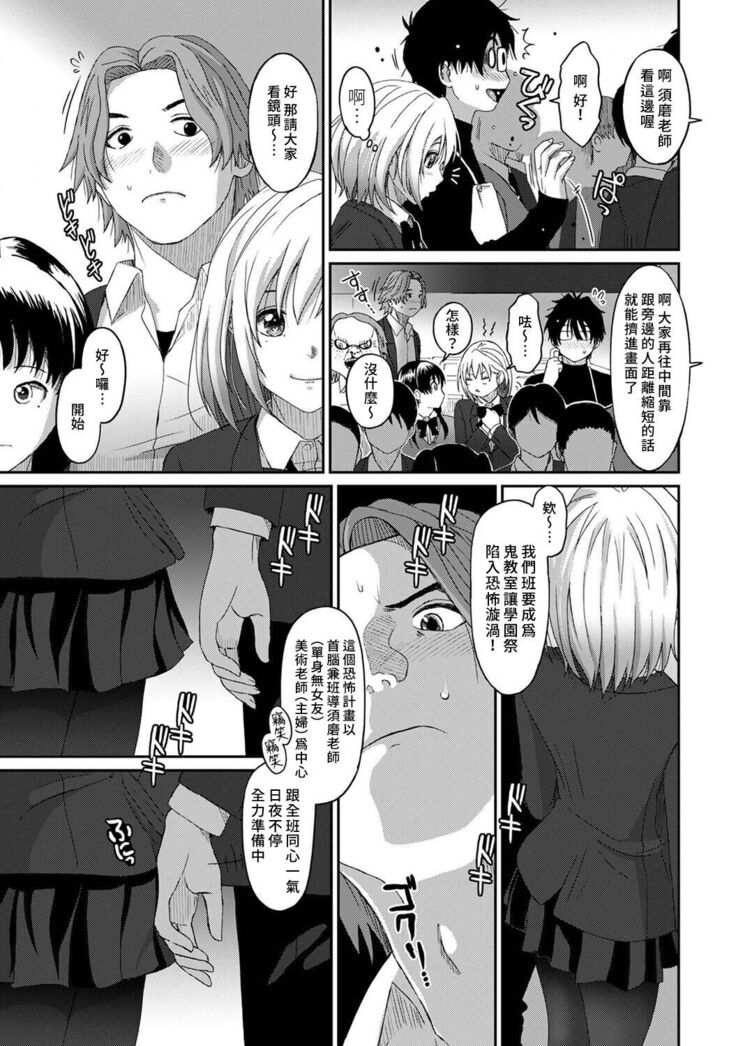 Itaiamai | 痛苦的甜蜜 Ch. 1-11