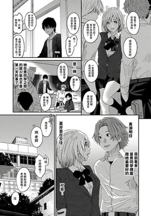 Itaiamai | 痛苦的甜蜜 Ch. 1-11 Page #8