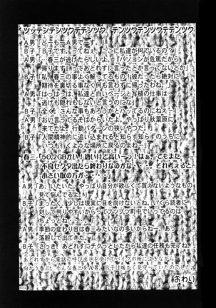 ~wall~ Page #65