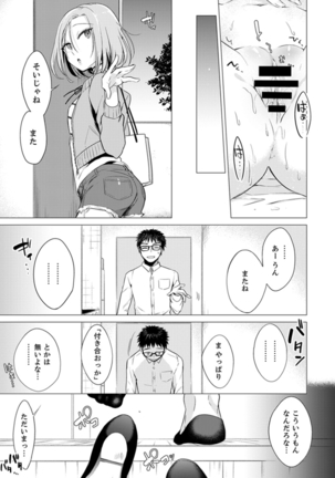 Ato 1mm de Haicchau ne? Zakone Shitetara Tonari no Joshi ni Ijirarete...  1 Page #73