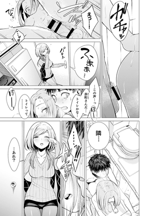 Ato 1mm de Haicchau ne? Zakone Shitetara Tonari no Joshi ni Ijirarete...  1 Page #37