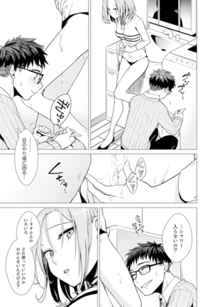 Ato 1mm de Haicchau ne? Zakone Shitetara Tonari no Joshi ni Ijirarete...  1 Page #29