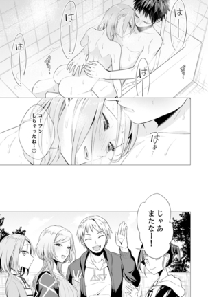 Ato 1mm de Haicchau ne? Zakone Shitetara Tonari no Joshi ni Ijirarete...  1 Page #47