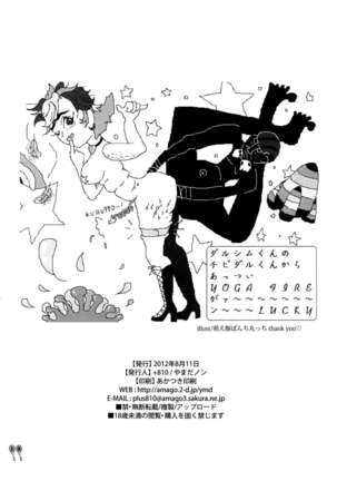 Orecchi Sekai Oyome-san Page #17